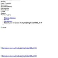 Светильник Hesby HSBL_0114 IP20 GU5.3 белый