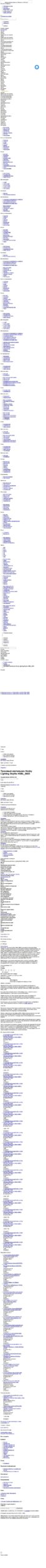 Светильник Hesby HSBL_0146 12W 48V 3000K IP20 черный Светильник Hesby HSBL_0146 12W 48V 3000K IP20 черный