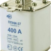 Плавкая вставка ППНИ-37 400А габ 2
